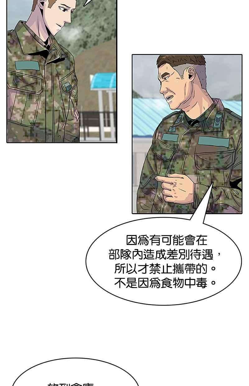 菜鸟伙房兵33话