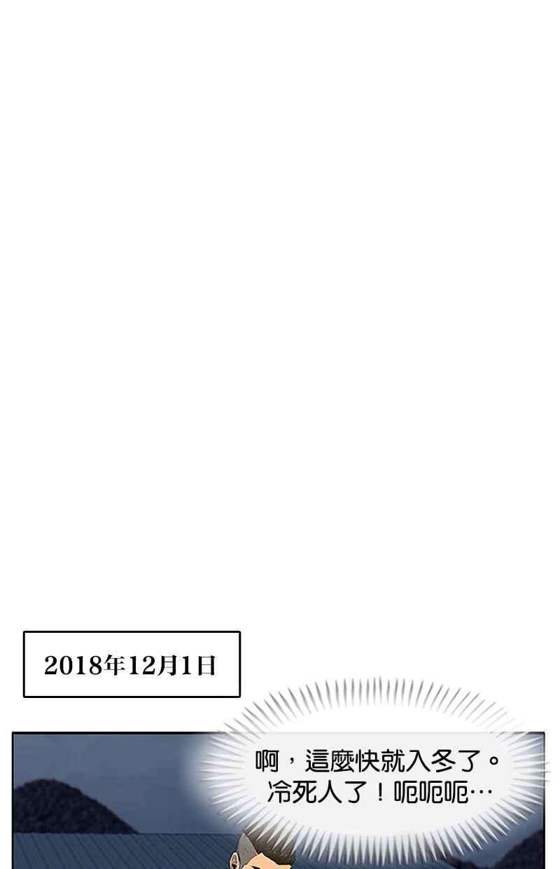 菜鸟伙房兵33话