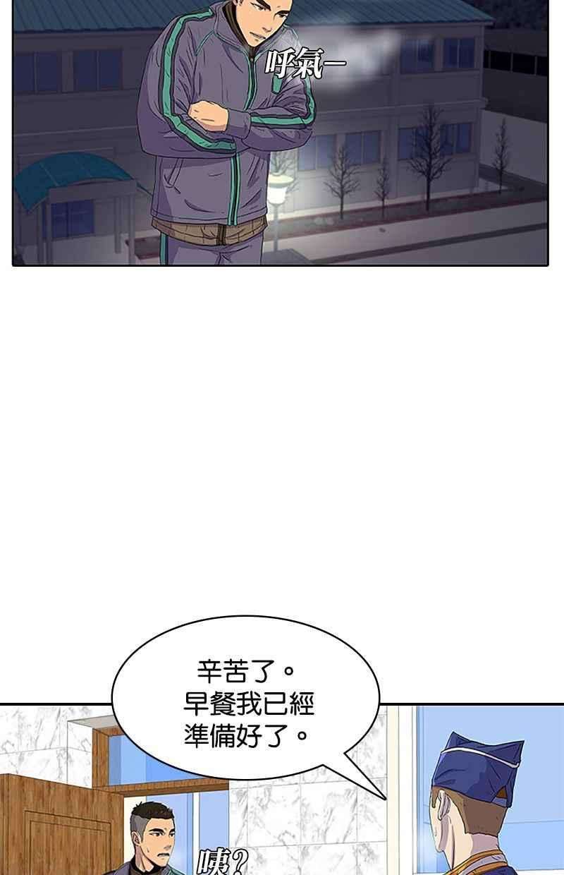 菜鸟伙房兵33话