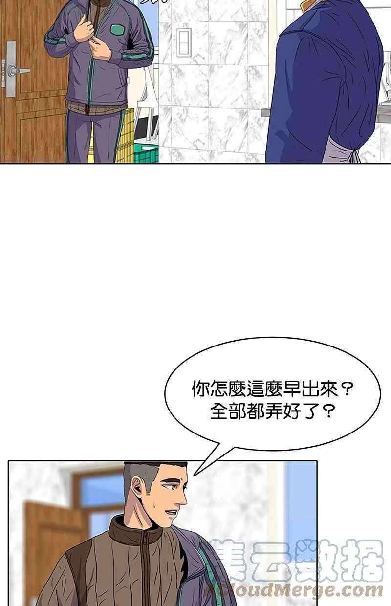 菜鸟伙房兵33话