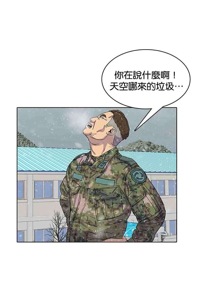 菜鸟伙房兵34话