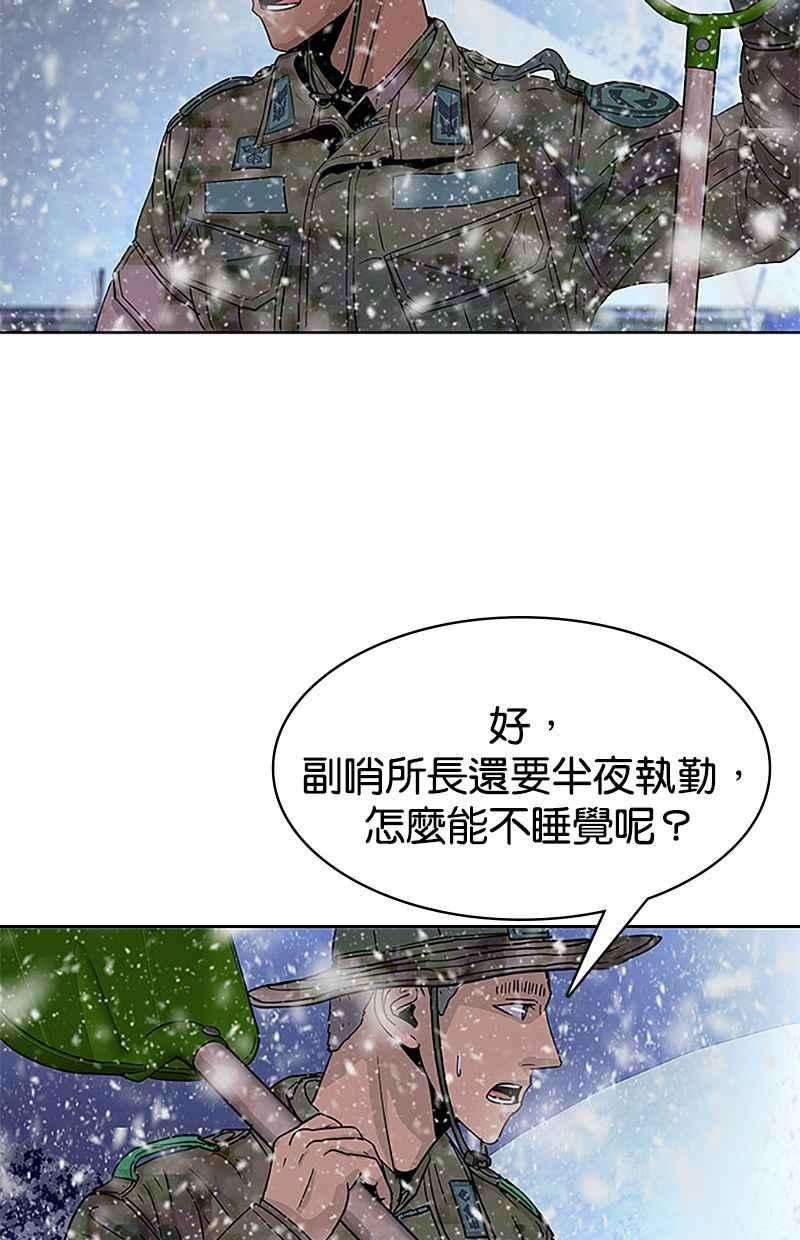 菜鸟伙房兵34话