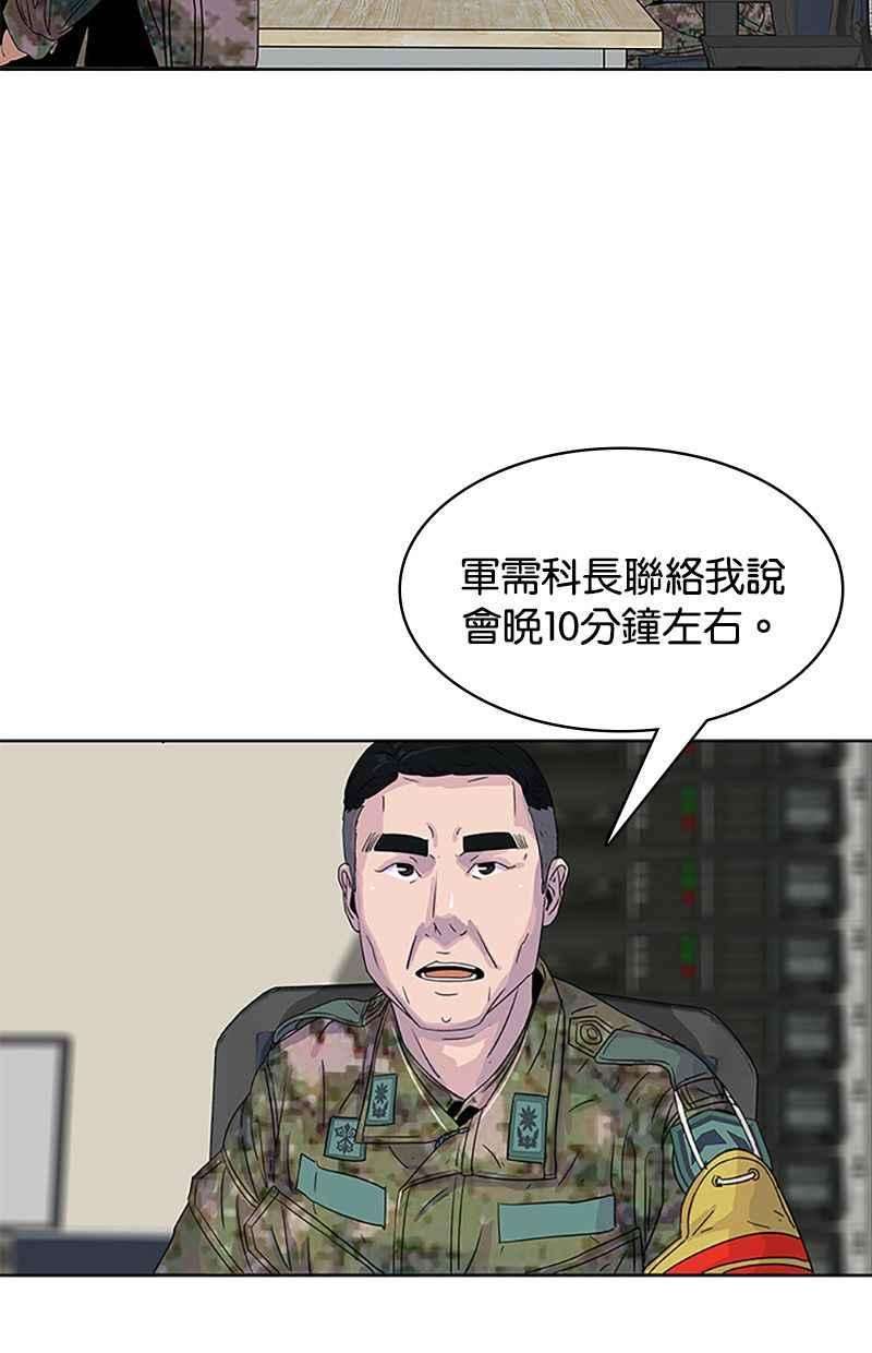 菜鸟伙房兵34话