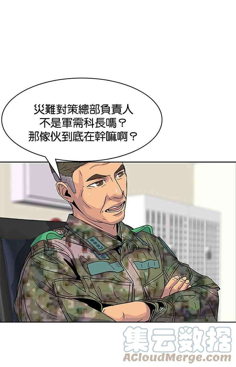菜鸟伙房兵34话