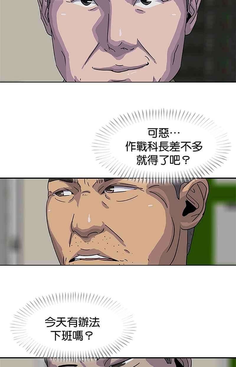 菜鸟伙房兵34话