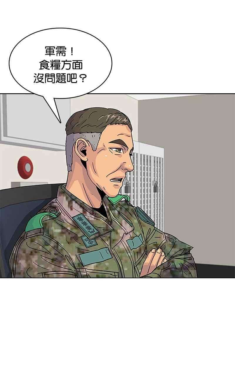 菜鸟伙房兵34话