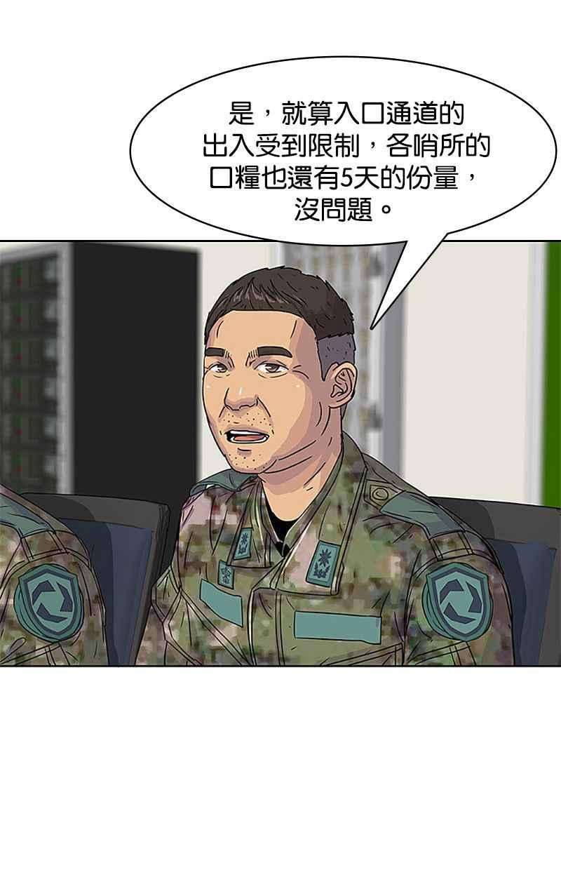 菜鸟伙房兵34话