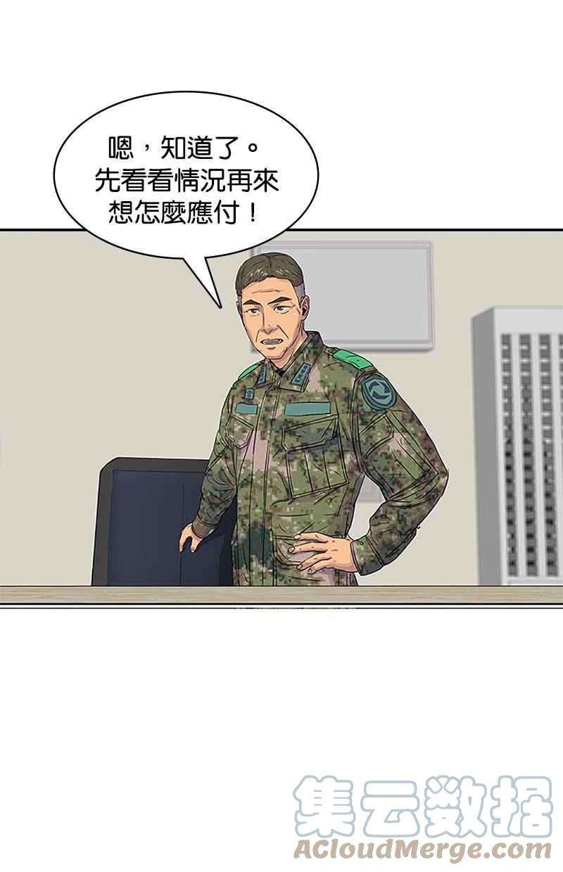 菜鸟伙房兵34话