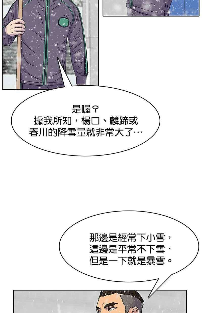菜鸟伙房兵34话