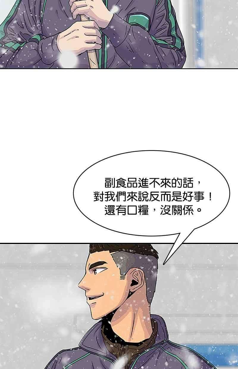 菜鸟伙房兵34话