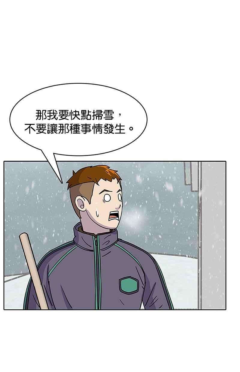 菜鸟伙房兵34话