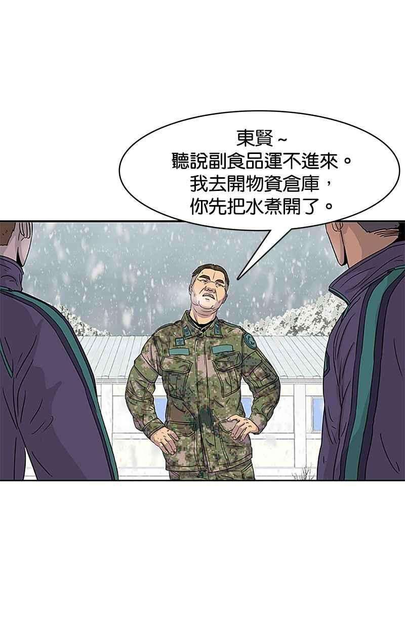 菜鸟伙房兵34话