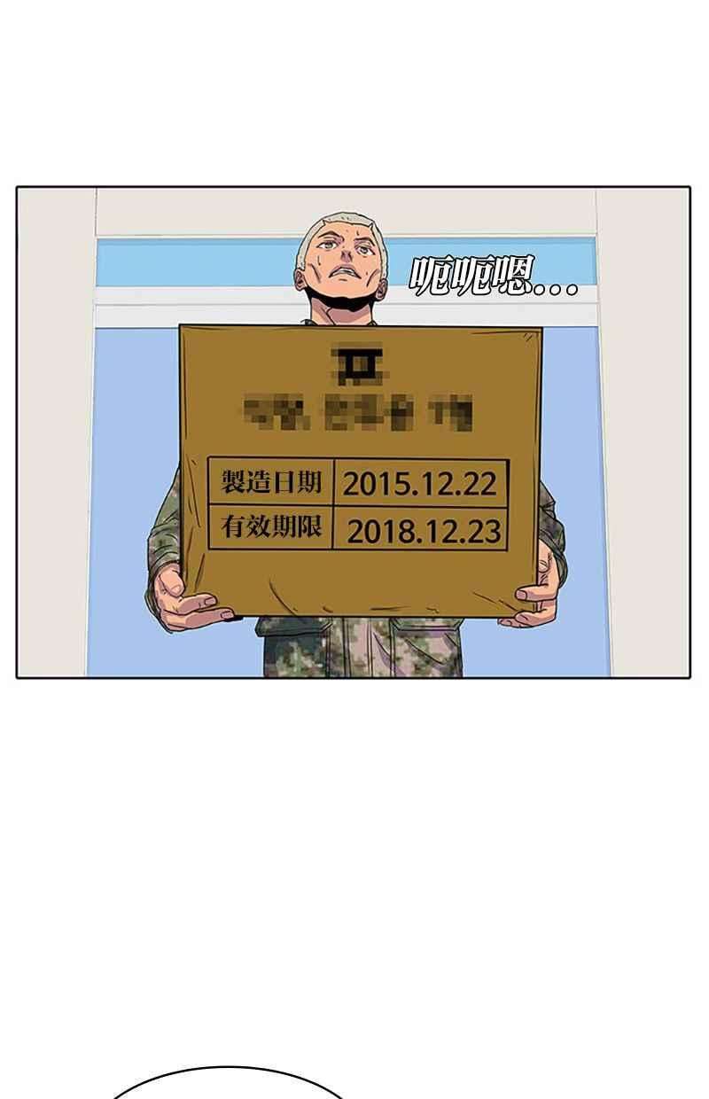 菜鸟伙房兵34话