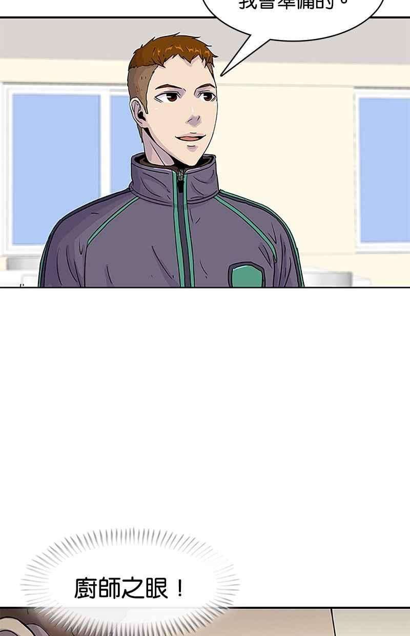 菜鸟伙房兵34话