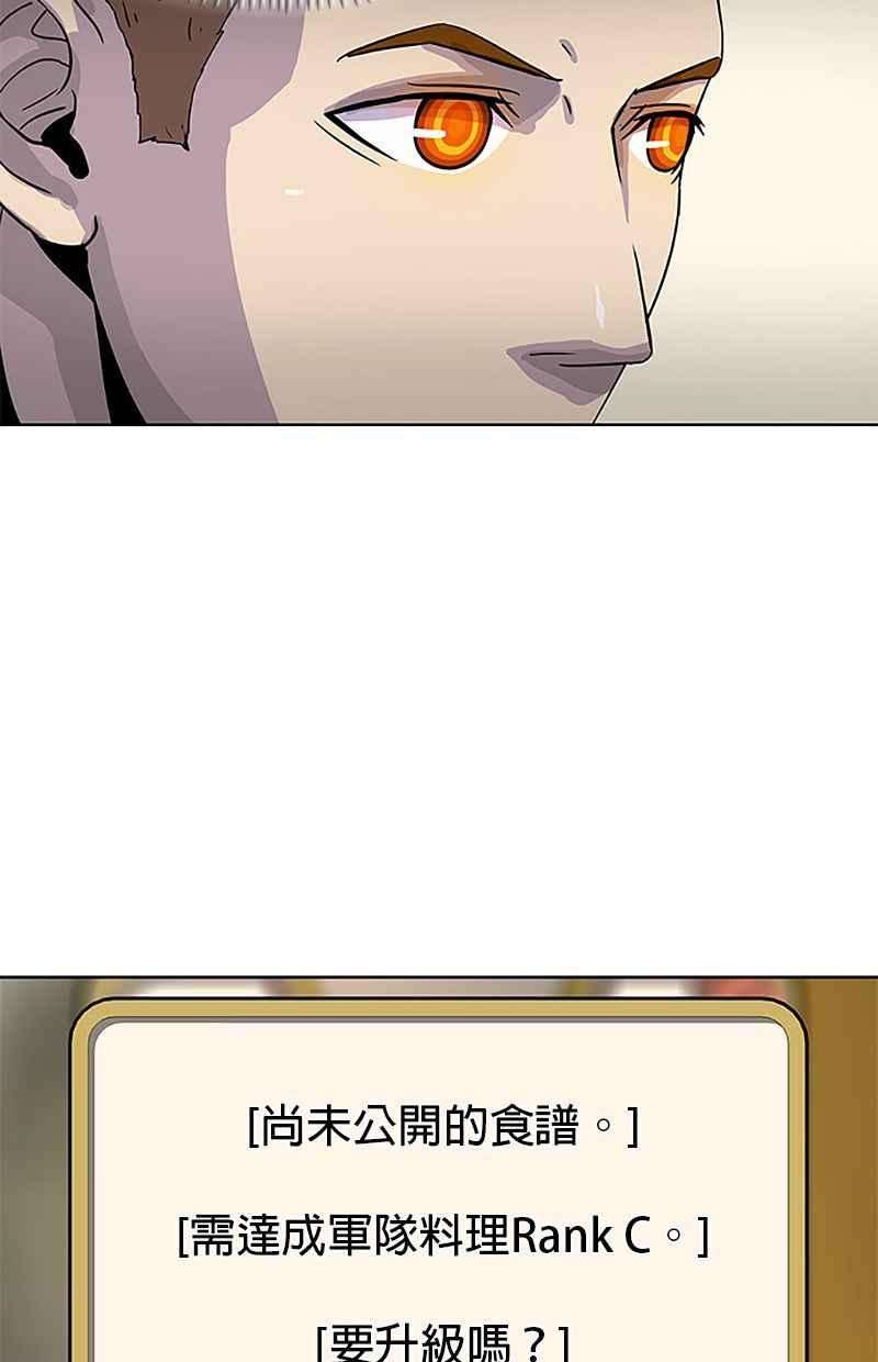 菜鸟伙房兵34话