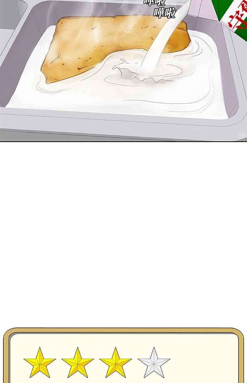 菜鸟伙房兵34话