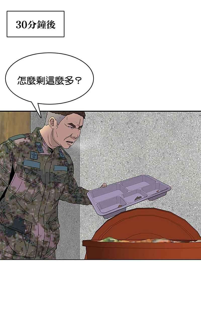 菜鸟伙房兵34话