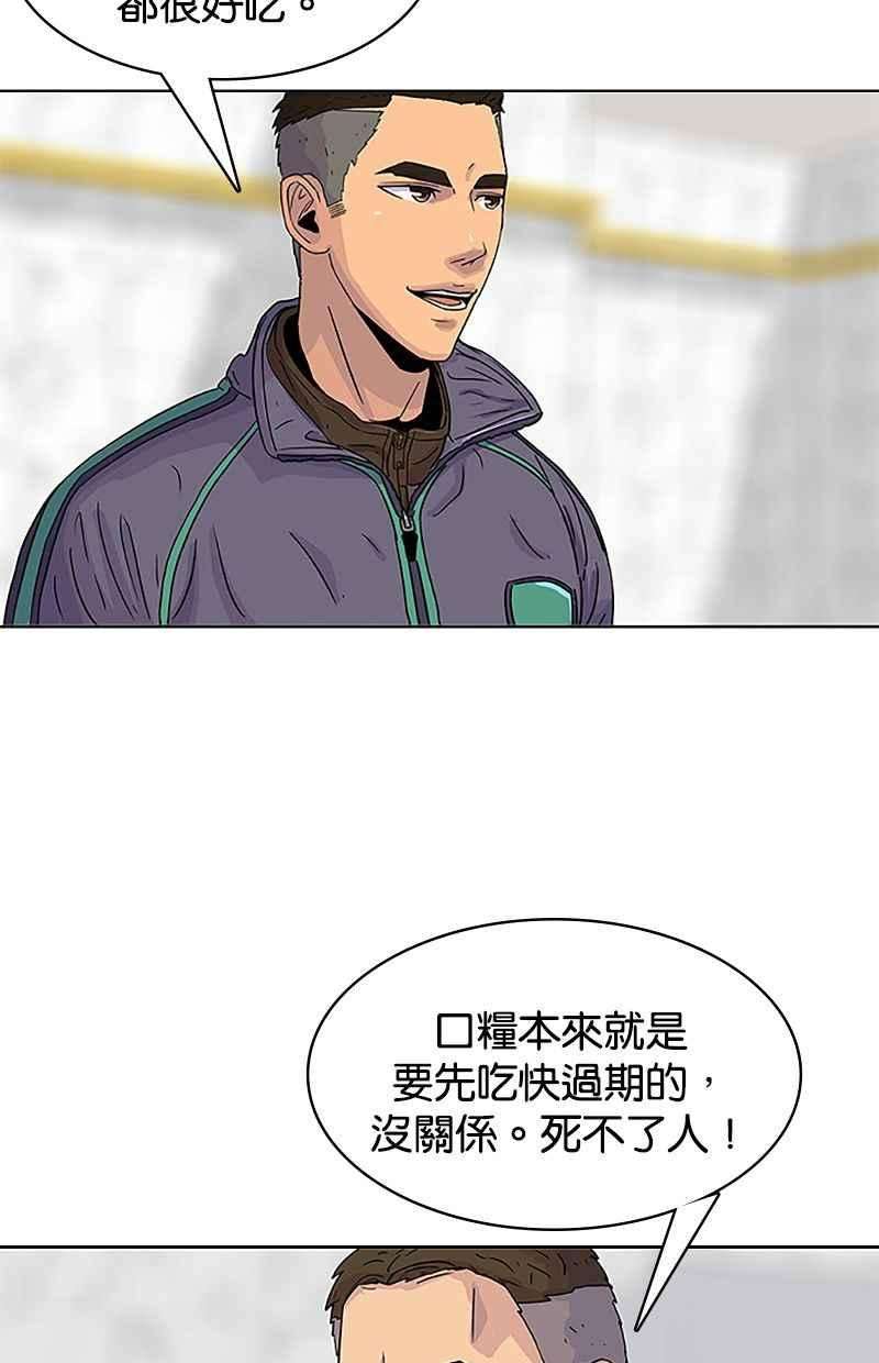 菜鸟伙房兵34话