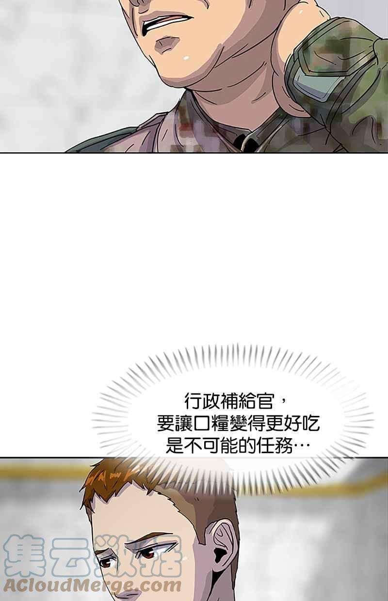 菜鸟伙房兵34话