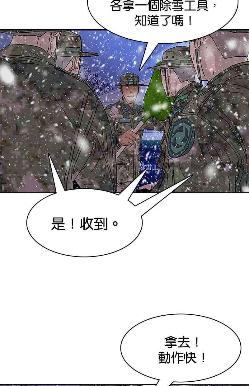 菜鸟伙房兵34话