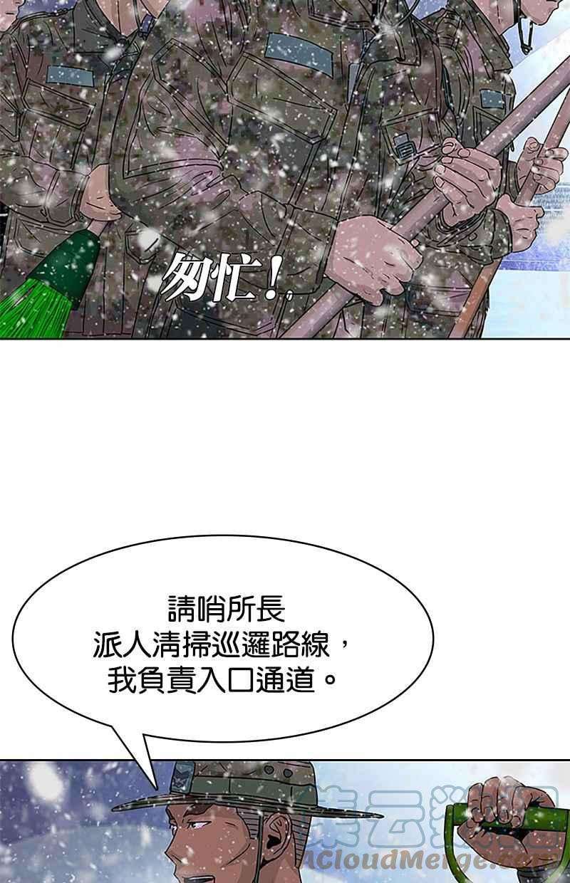 菜鸟伙房兵34话