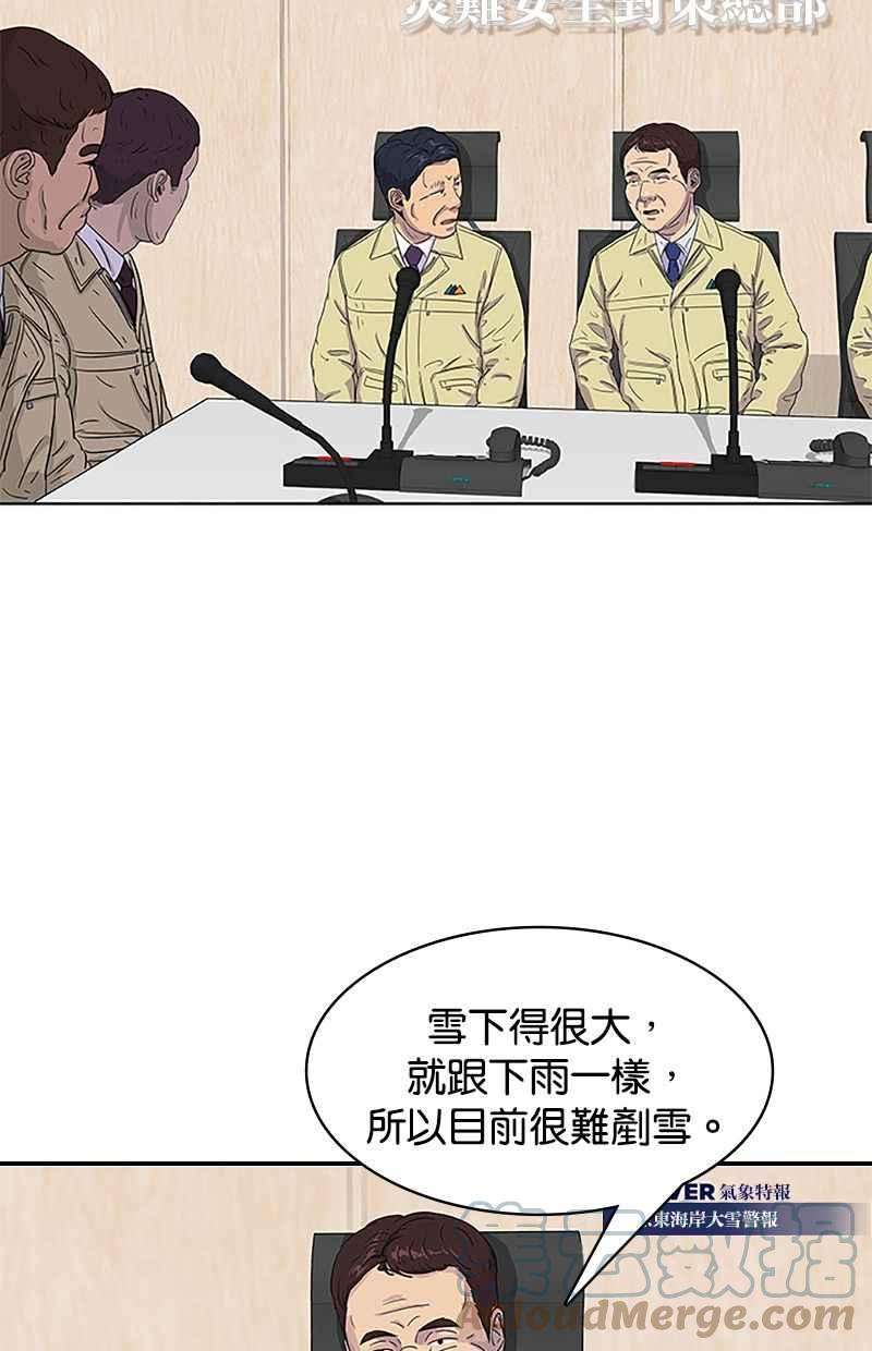 菜鸟伙房兵35话