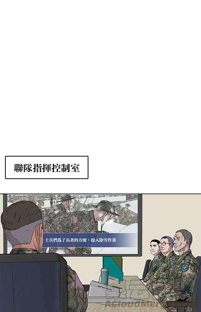 菜鸟伙房兵35话