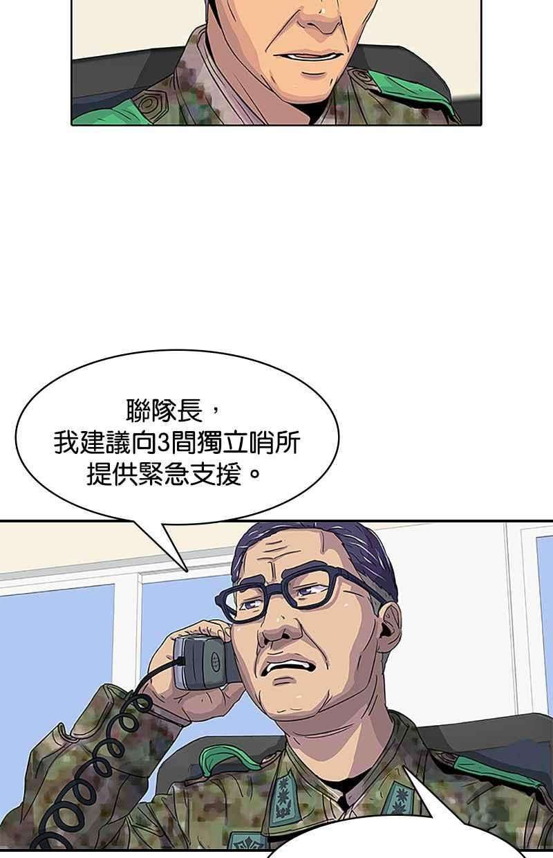 菜鸟伙房兵35话
