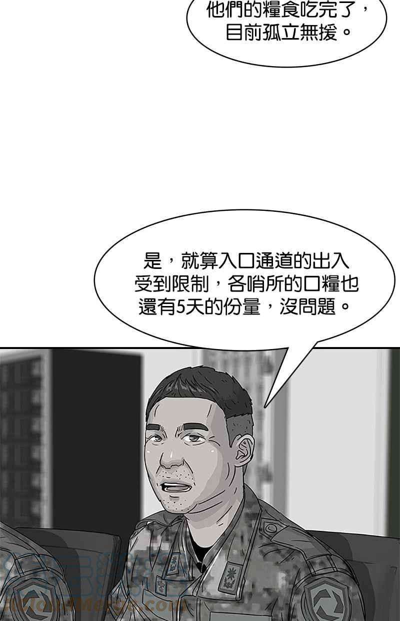 菜鸟伙房兵35话