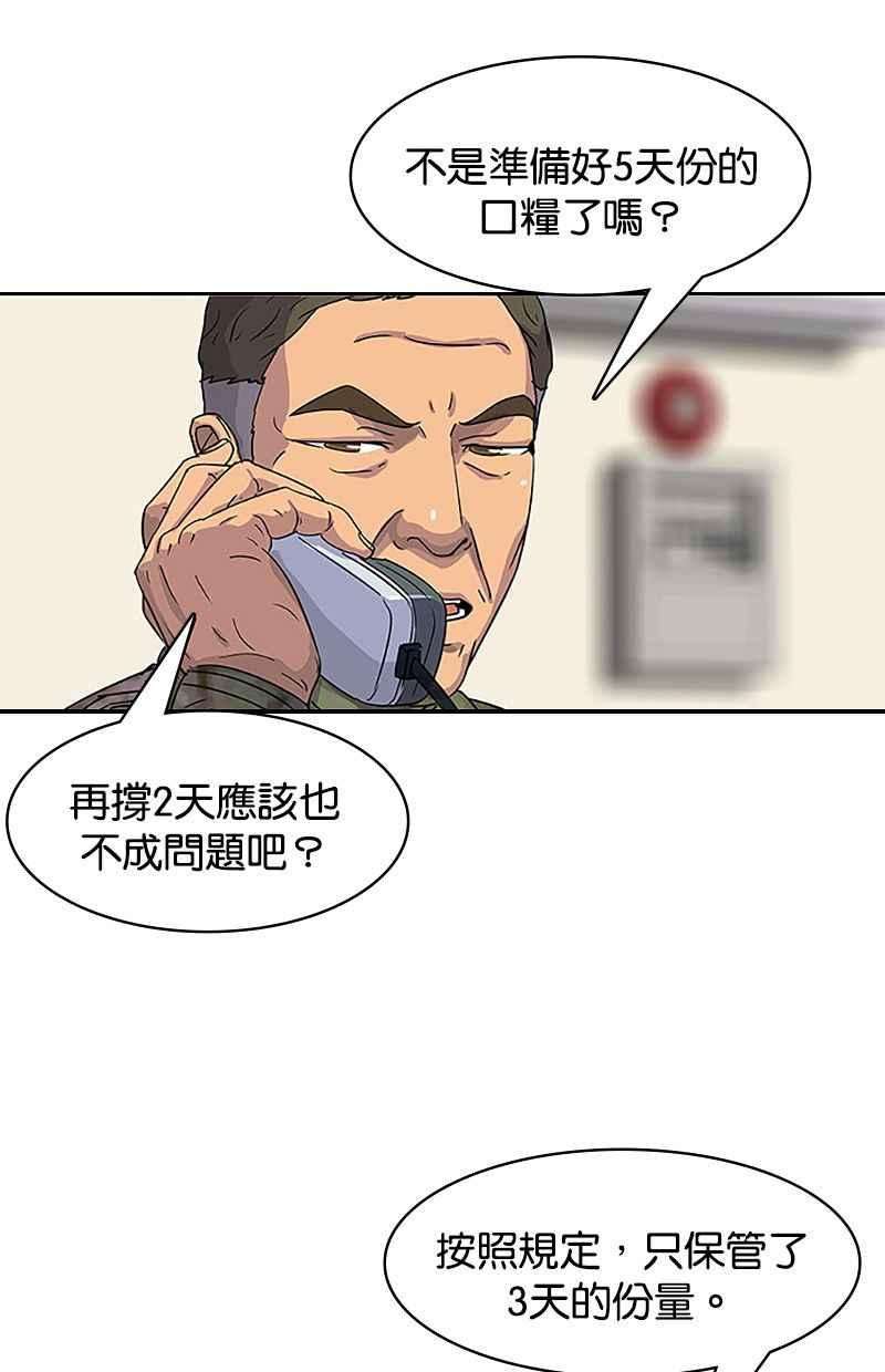 菜鸟伙房兵35话