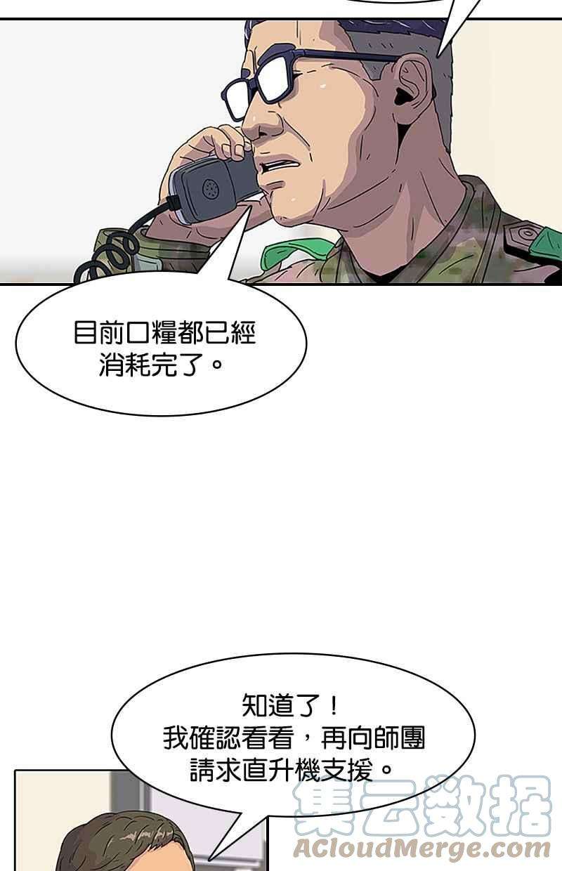 菜鸟伙房兵35话