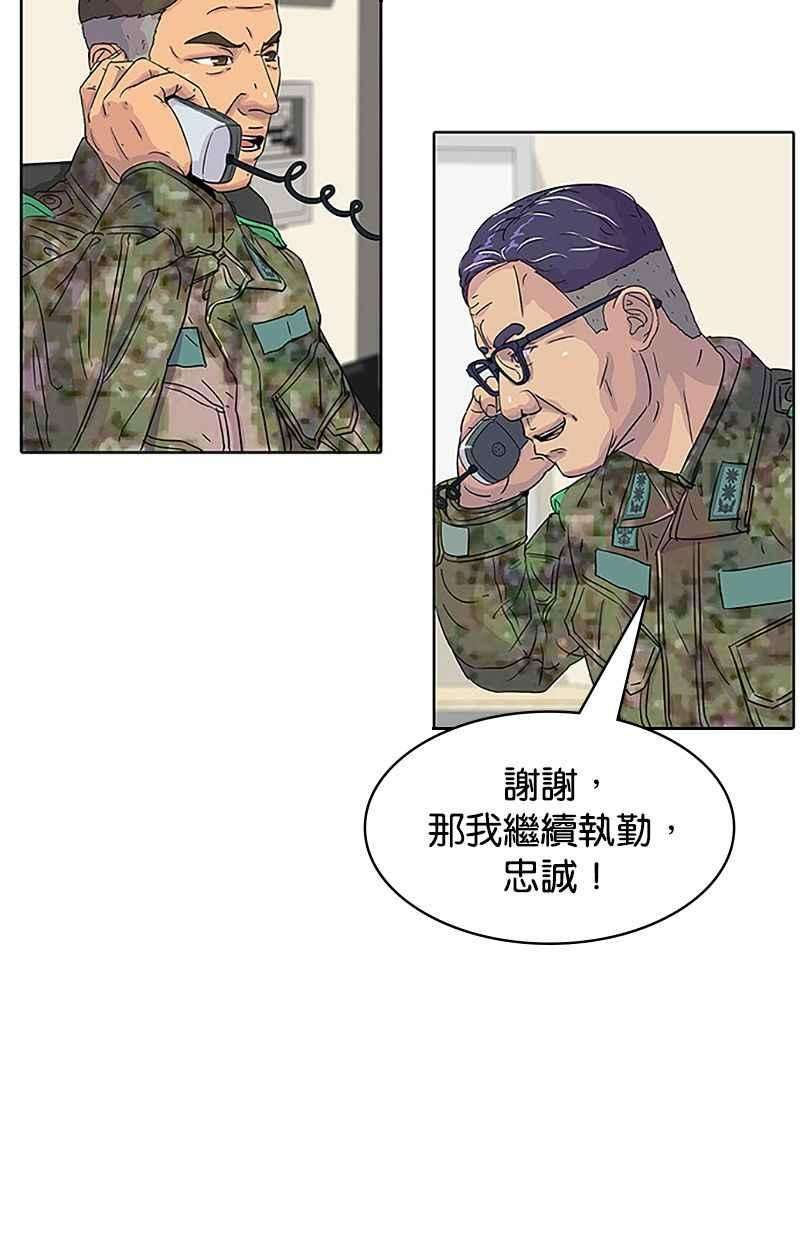 菜鸟伙房兵35话