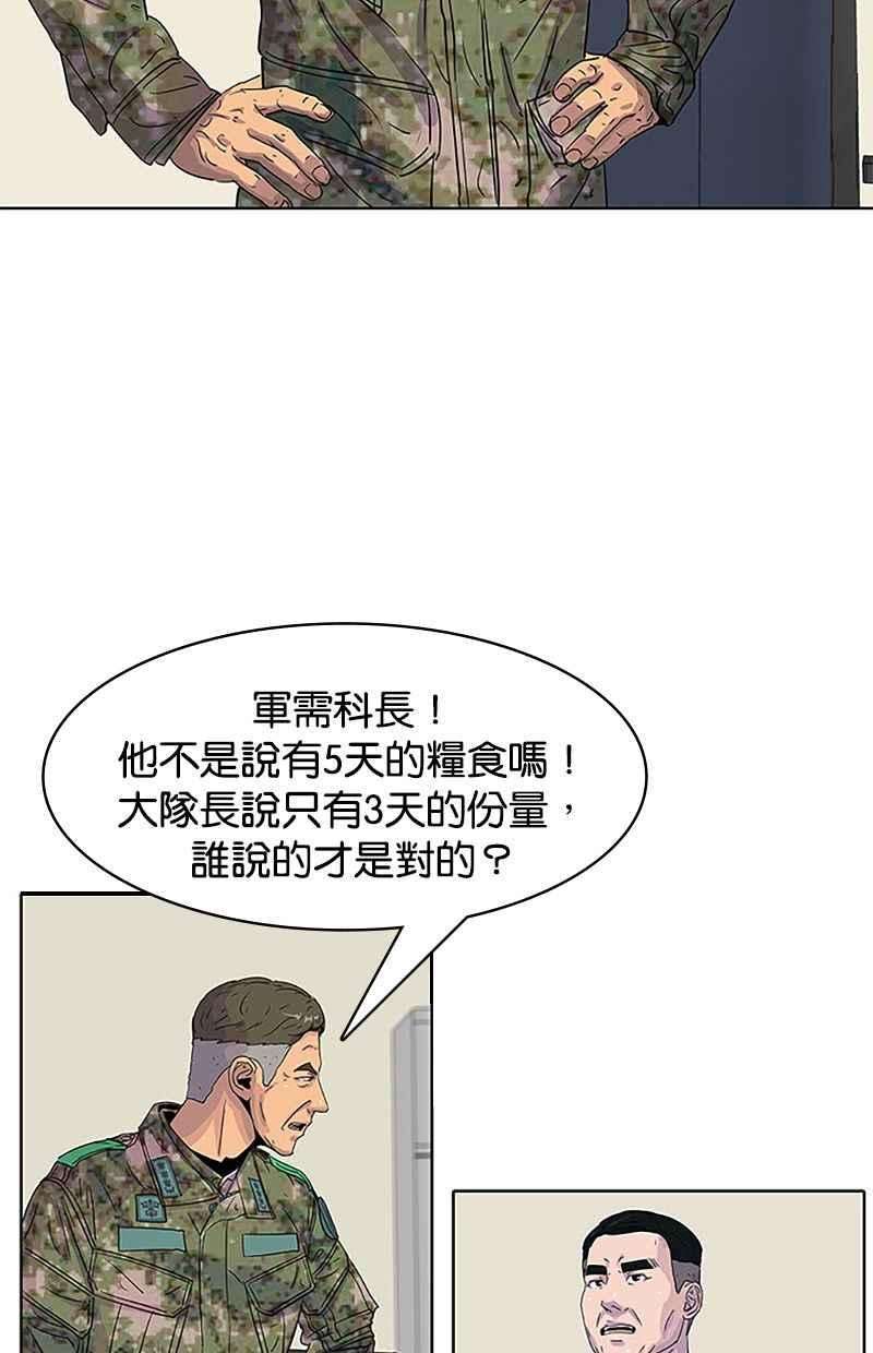 菜鸟伙房兵35话