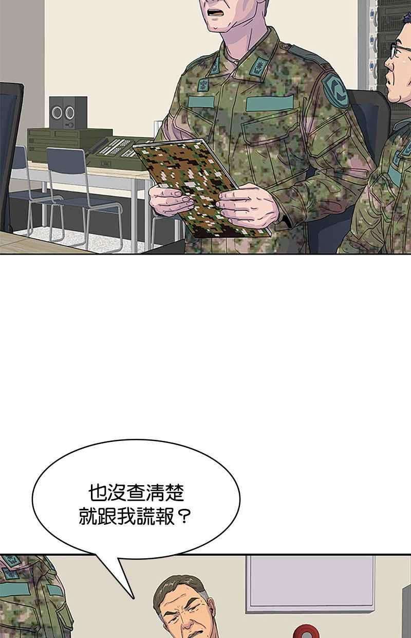 菜鸟伙房兵35话