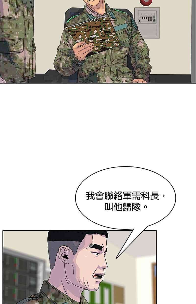 菜鸟伙房兵35话