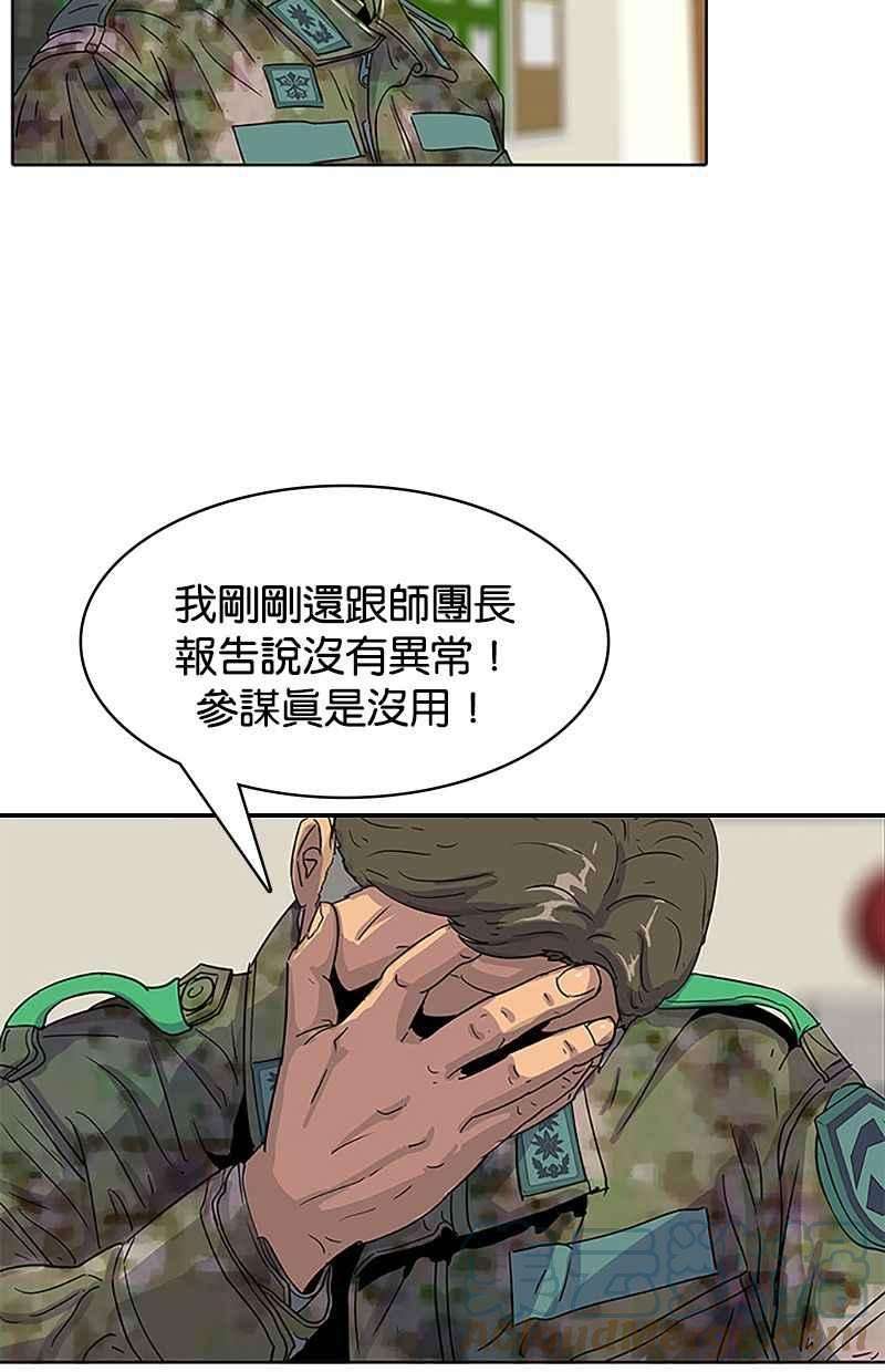 菜鸟伙房兵35话