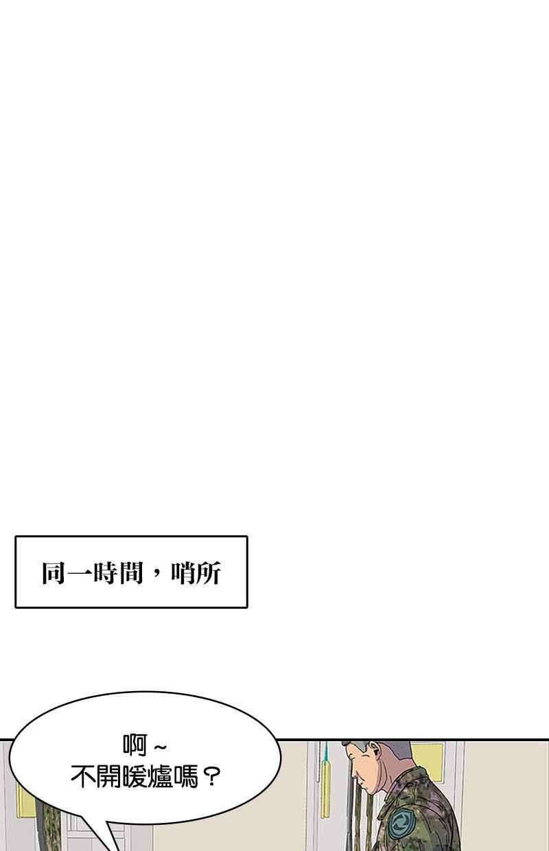 菜鸟伙房兵35话