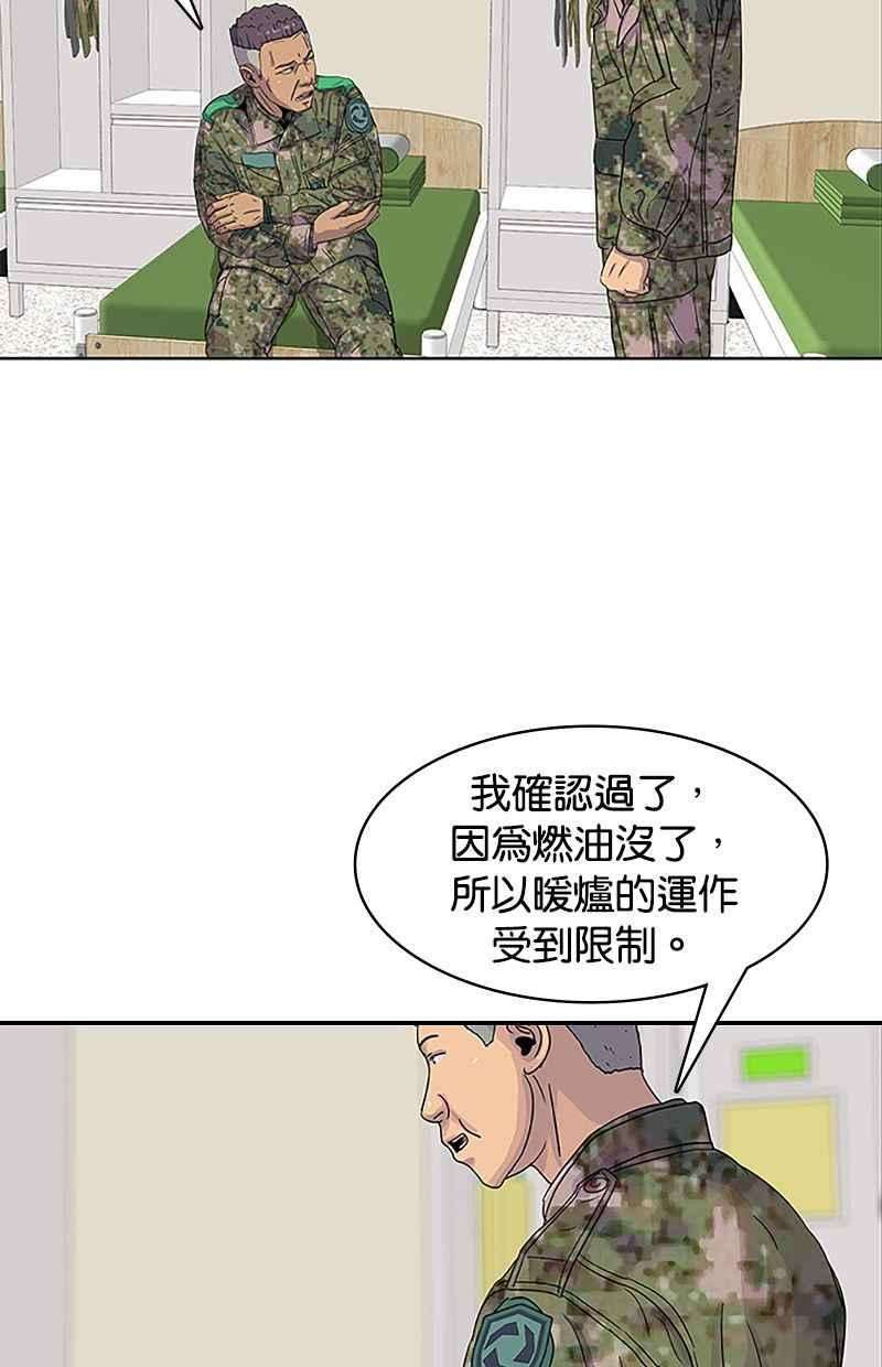 菜鸟伙房兵35话