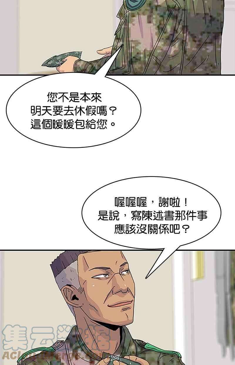 菜鸟伙房兵35话