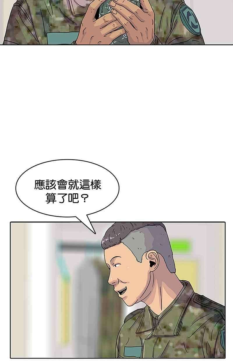 菜鸟伙房兵35话