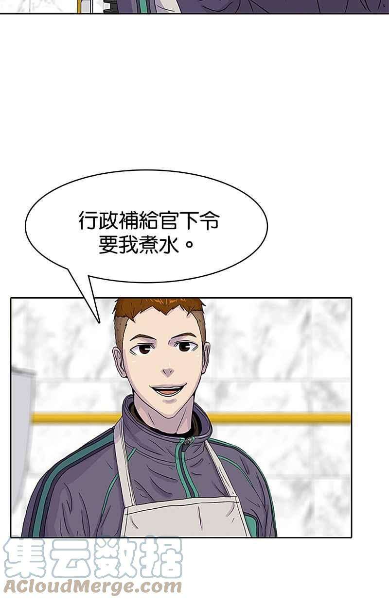 菜鸟伙房兵35话