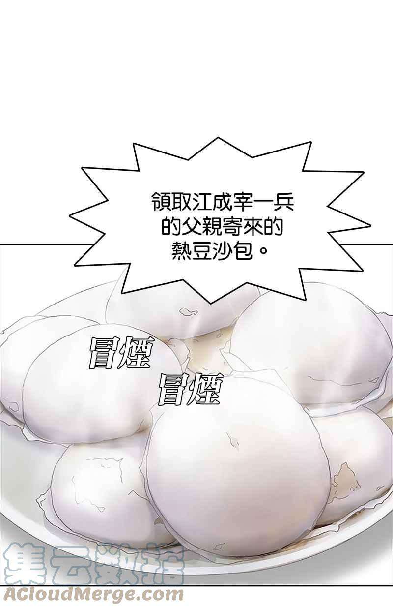 菜鸟伙房兵35话