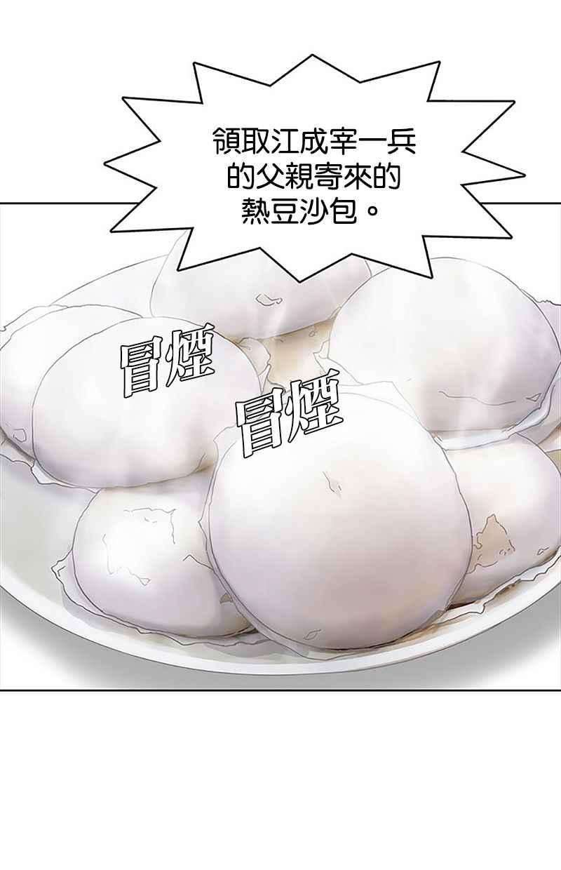 菜鸟伙房兵36话