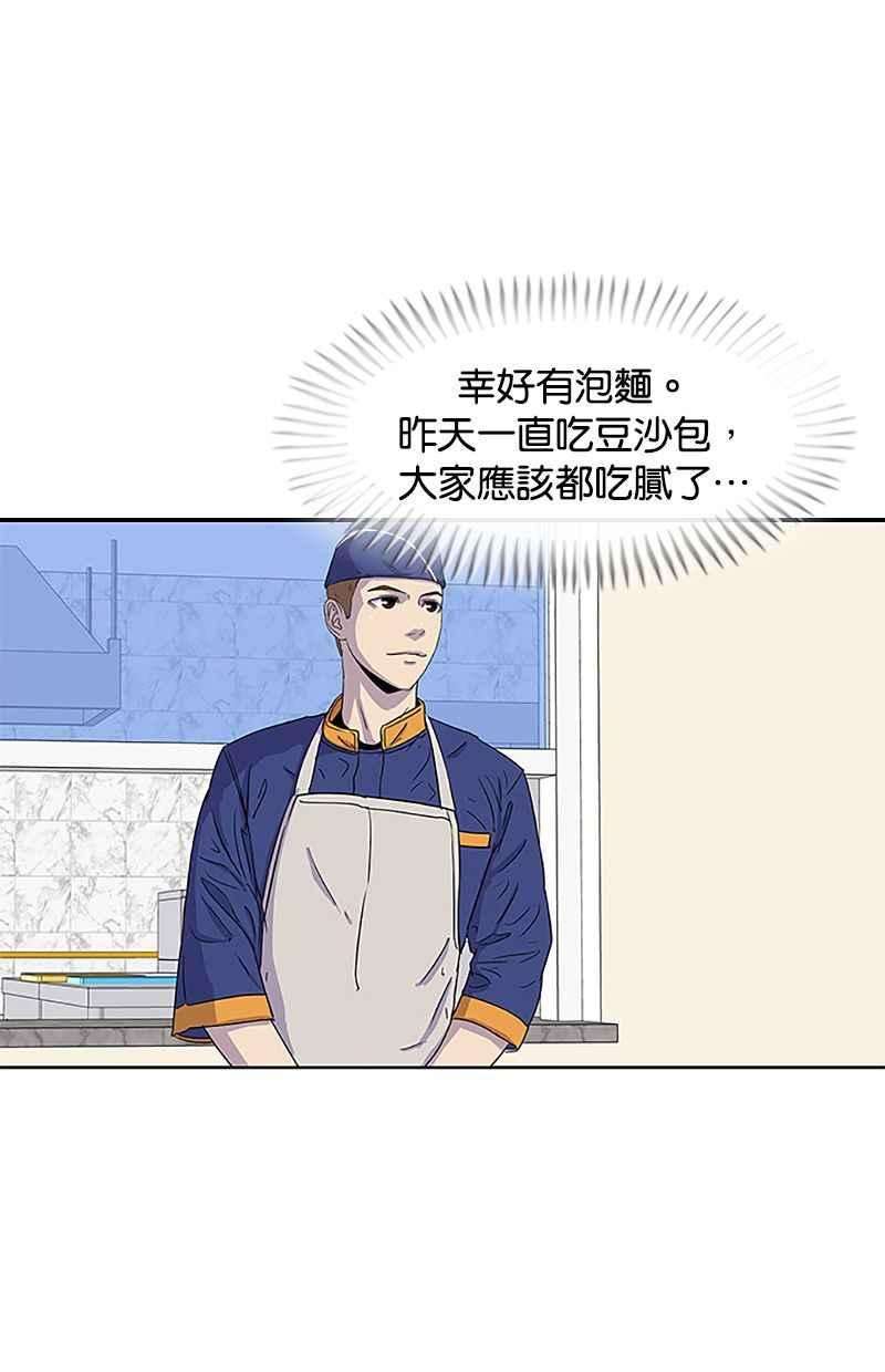 菜鸟伙房兵36话