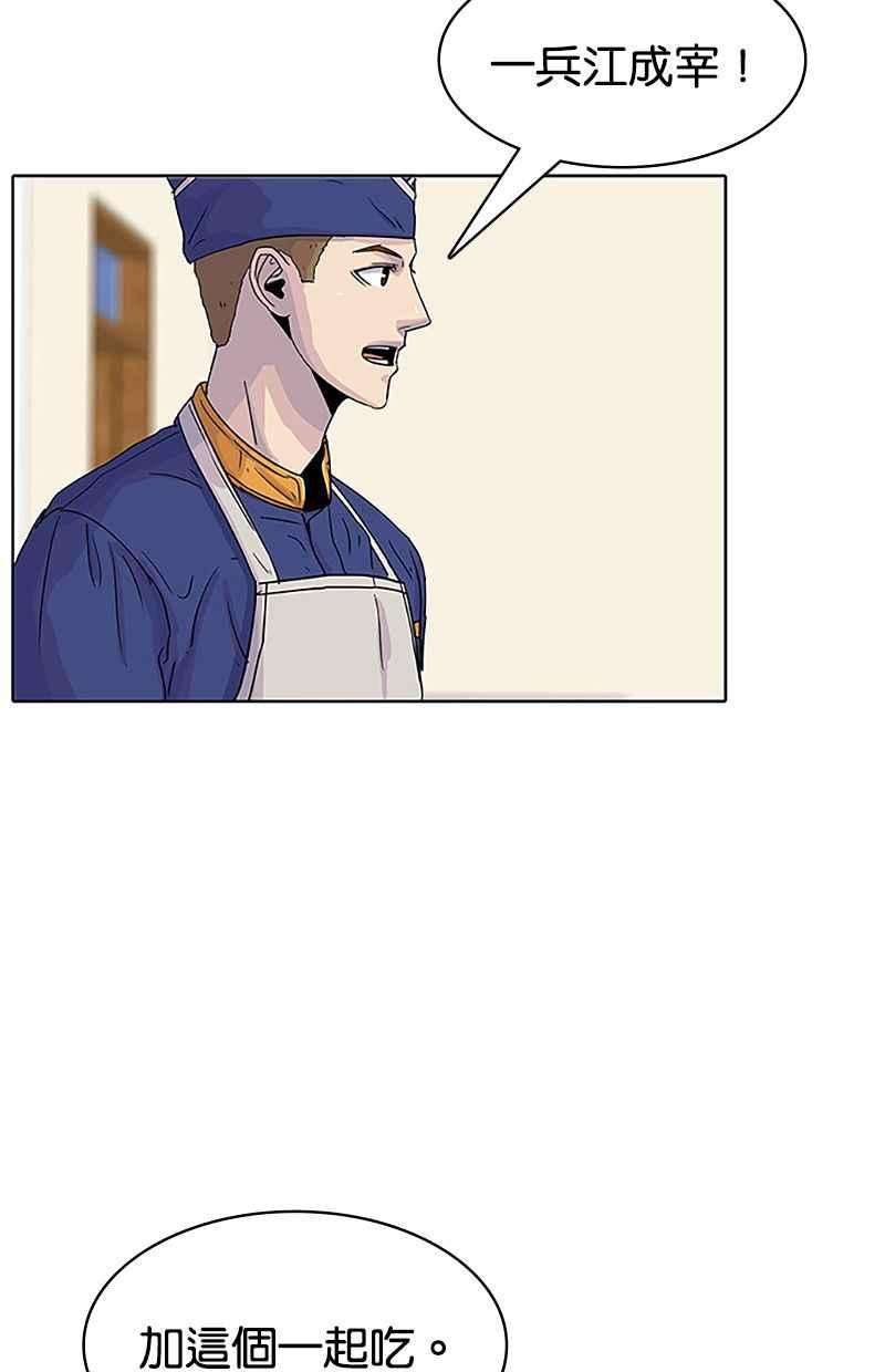 菜鸟伙房兵36话