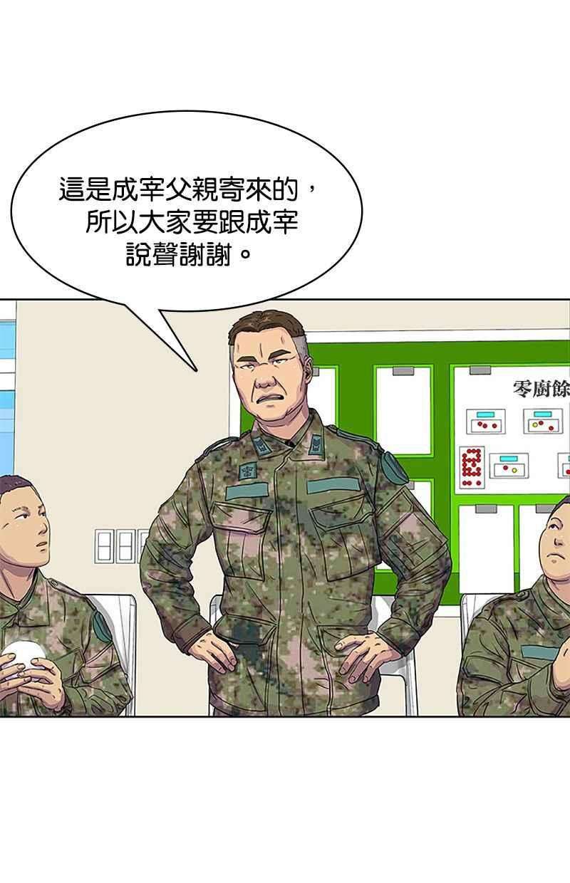 菜鸟伙房兵36话