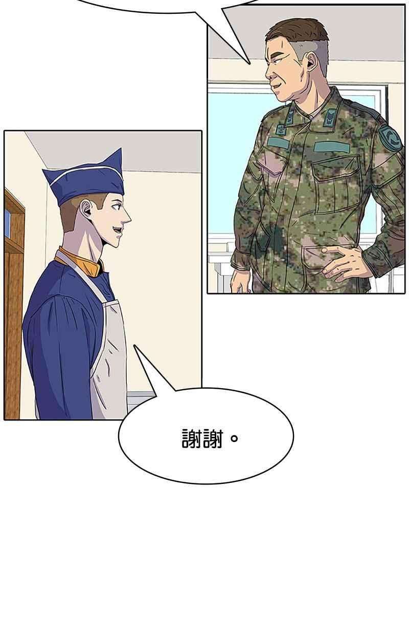 菜鸟伙房兵36话