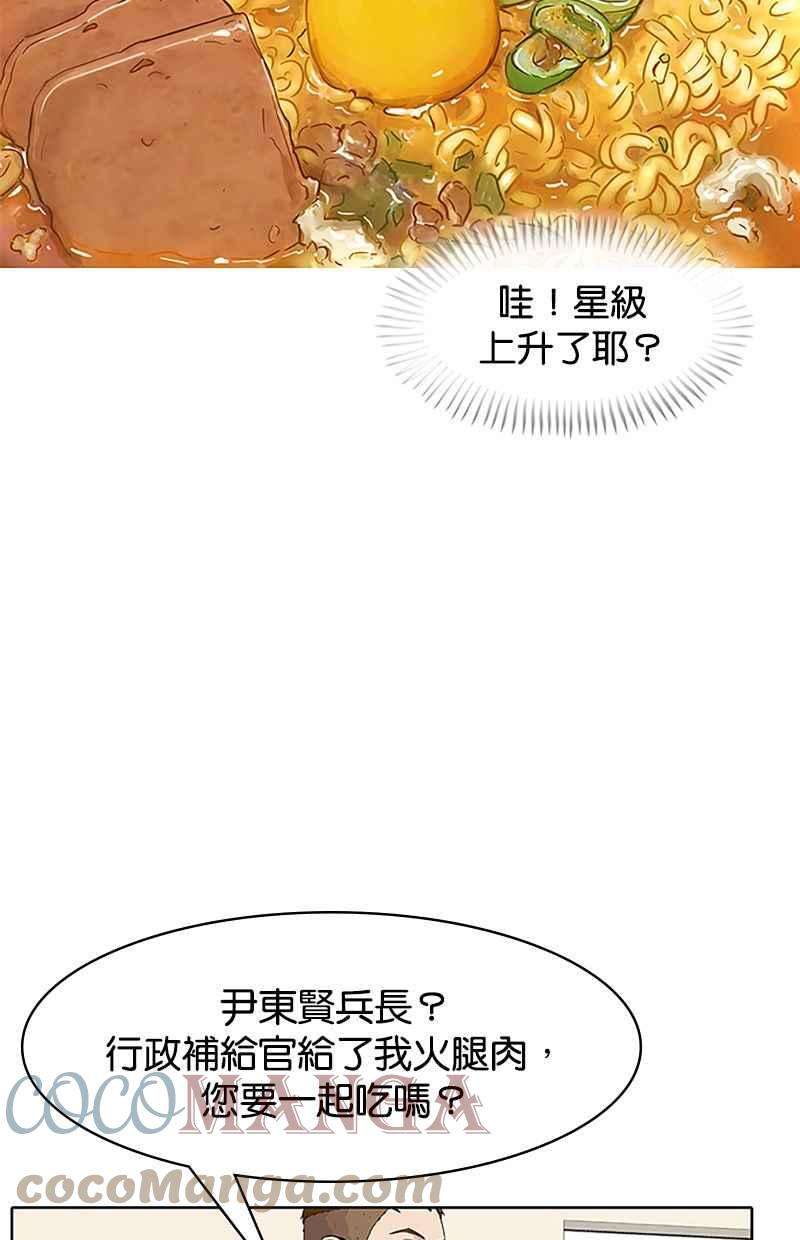 菜鸟伙房兵36话