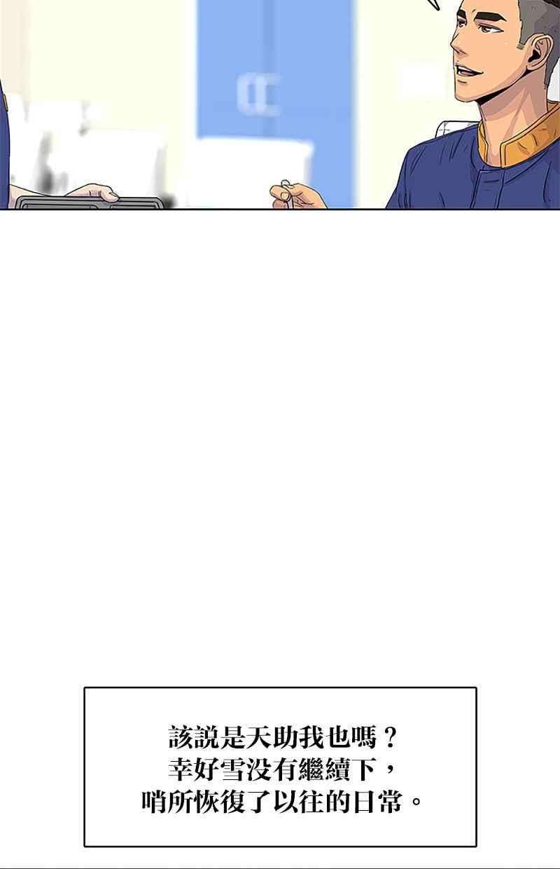 菜鸟伙房兵36话