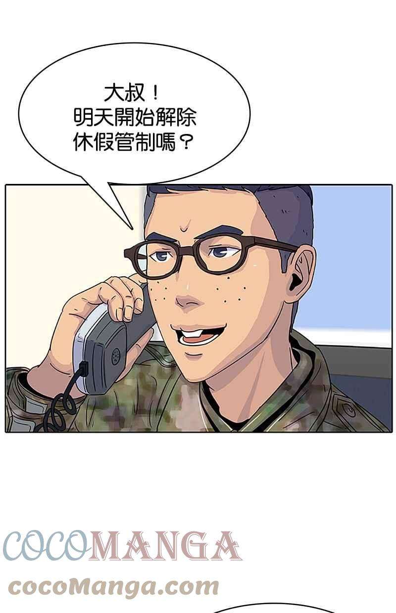 菜鸟伙房兵36话
